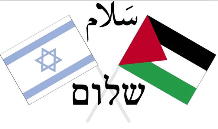 Israel Palestinian Flag For Peace on New Demilitarized Palestinian State